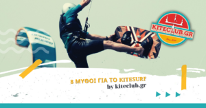 8 μύθοι για το Kitesurf