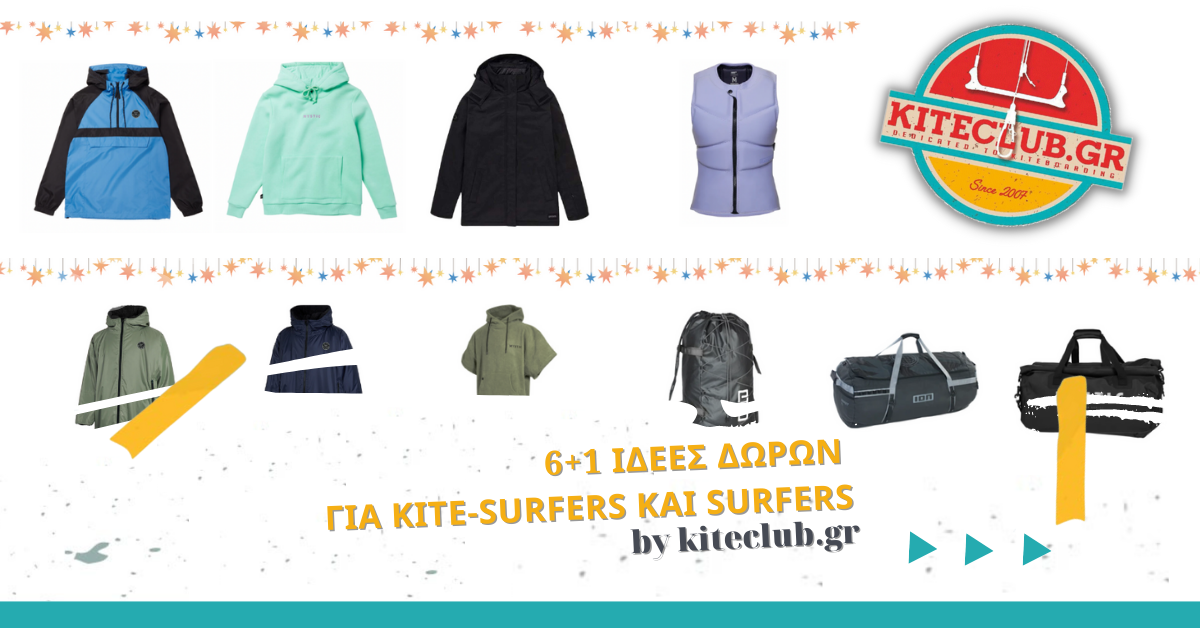 6+1 Ιδέες δώρων για kite-surfers και surfers